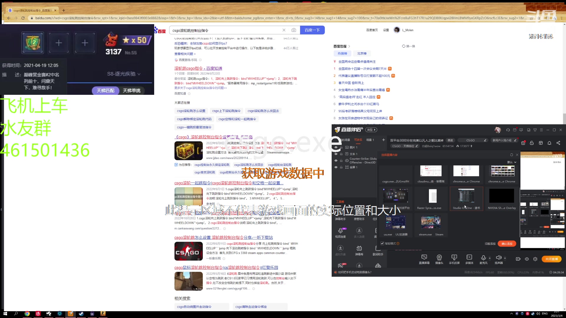 【2023-03-04 01点场】白起Baiq1wow：双平台3000分在完美以凡人之躯比肩神明