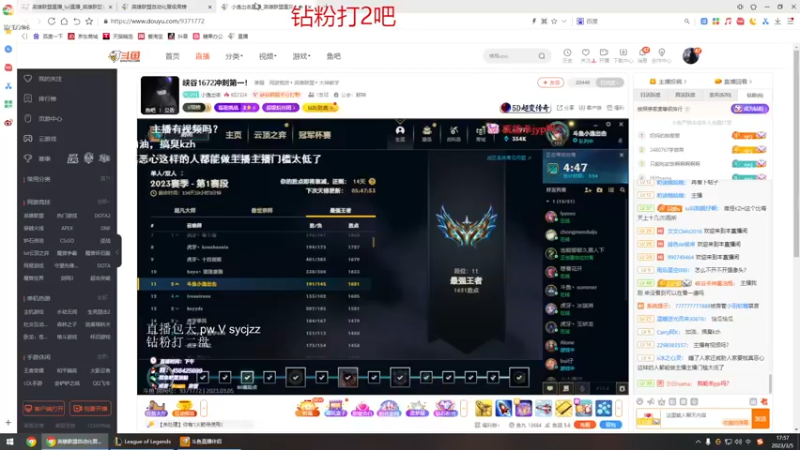 【2023-03-05 17点场】峡谷杀神酱油瓶：九年王者五年前十三年第一