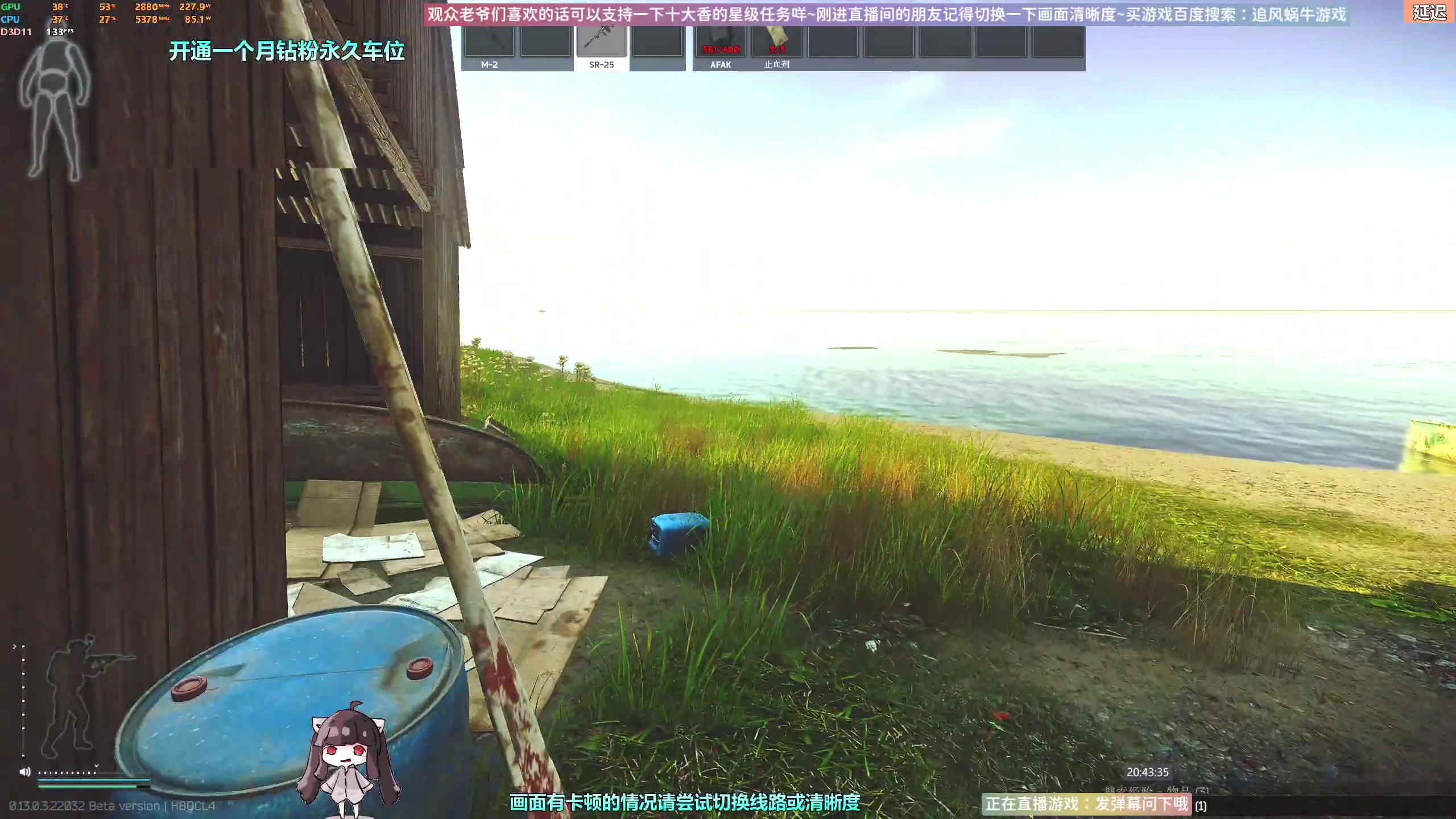 【2023-03-04 20点场】Biu十香：✨斗鱼第一画质✨钻粉永久车位✨逃离塔科夫