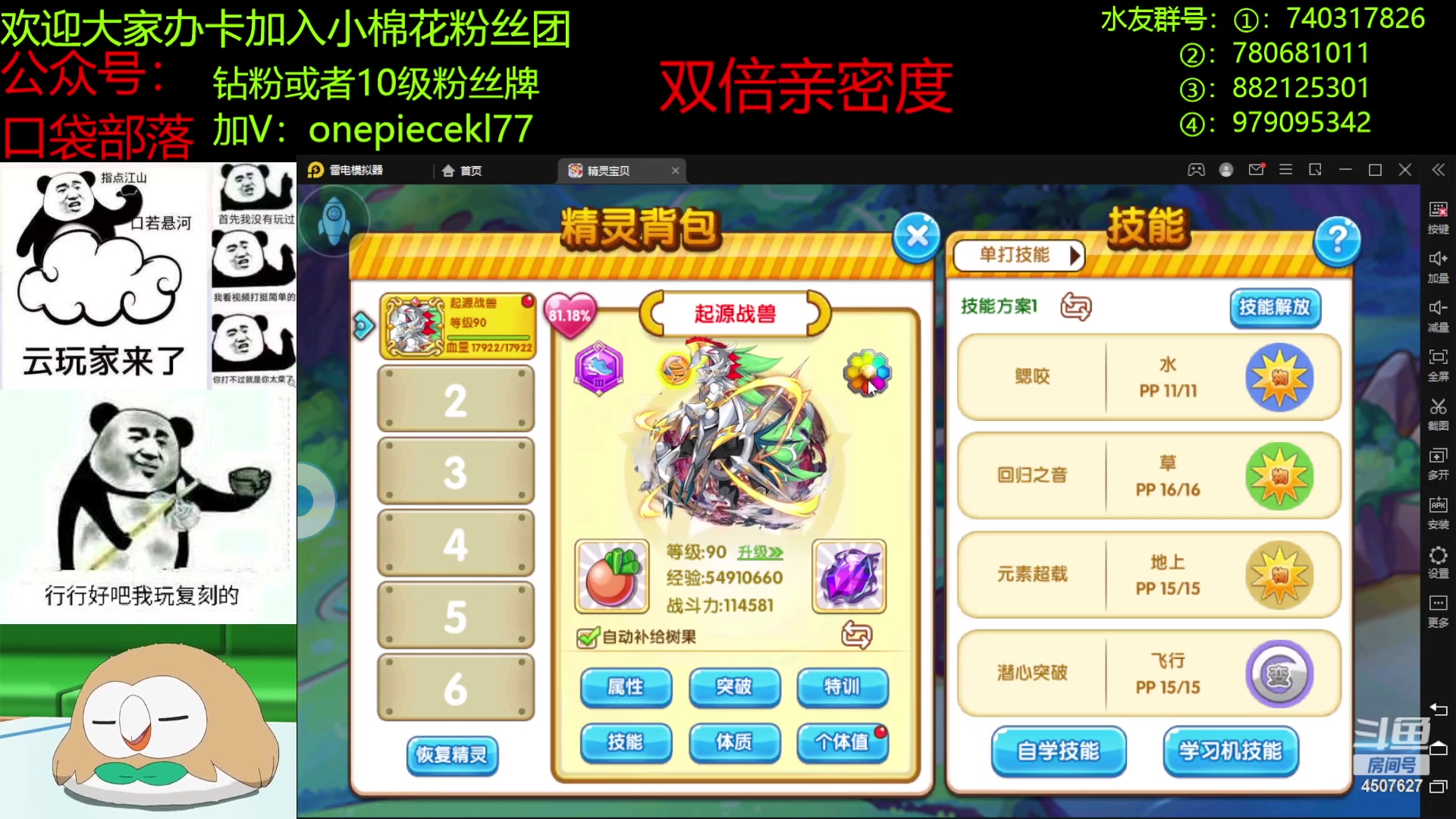 【2023-03-05 23点场】失眠君灬灬：愿大家每天都充满爱！