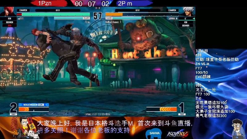 【格斗游戏】游天堂的精彩时刻 20230305 08点场