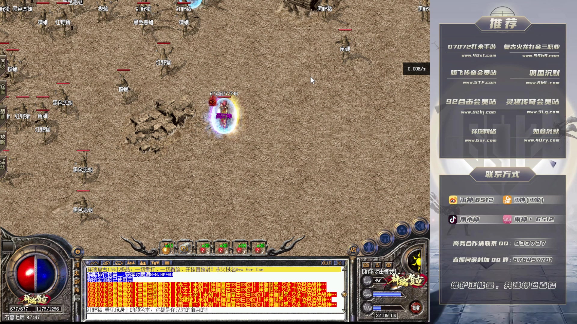 【2023-03-04 21点场】雨神丶：今晚6xr祥瑞见！