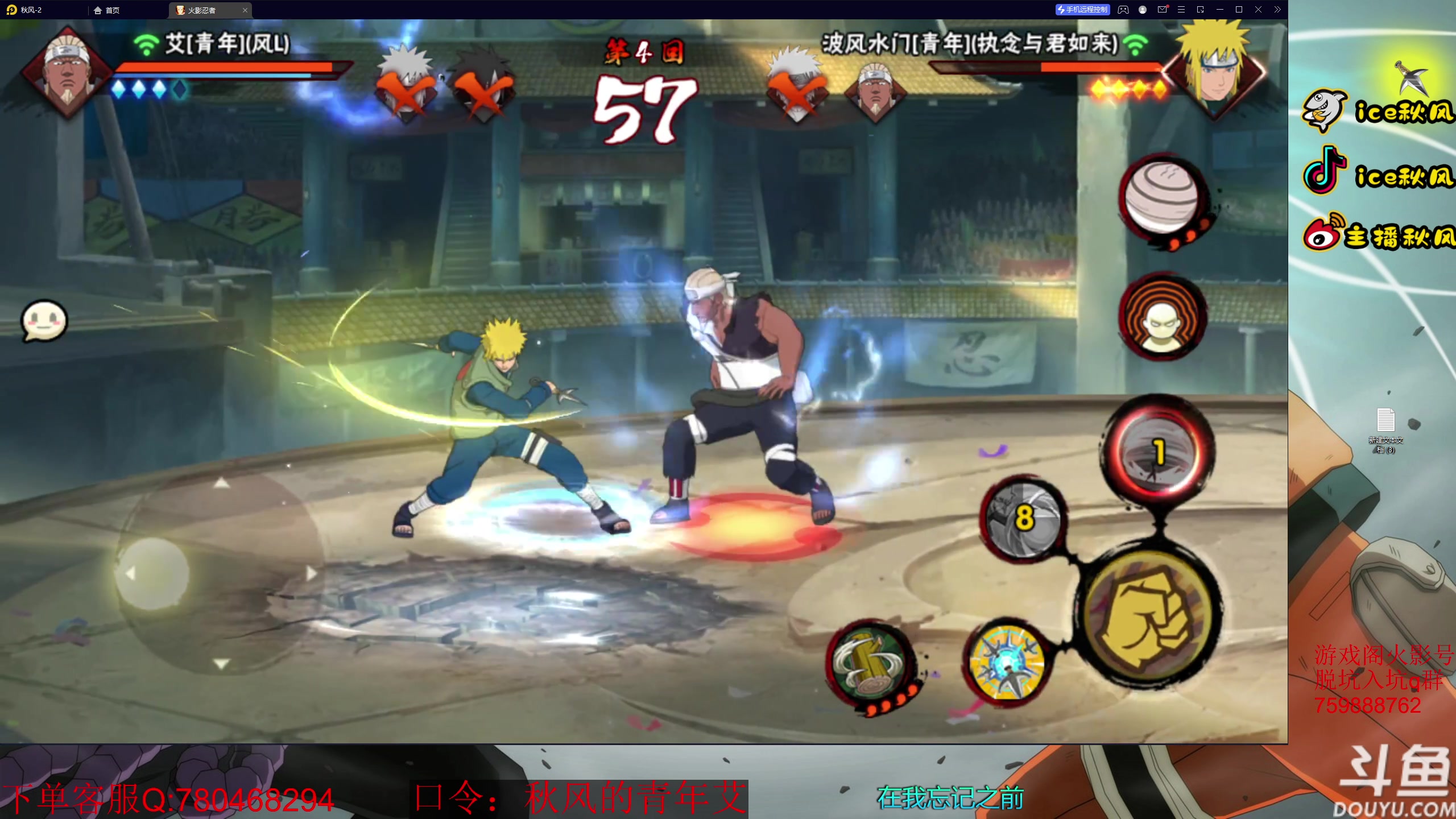 【2023-03-05 18点场】ice秋风：青年雷影艾月初超影！