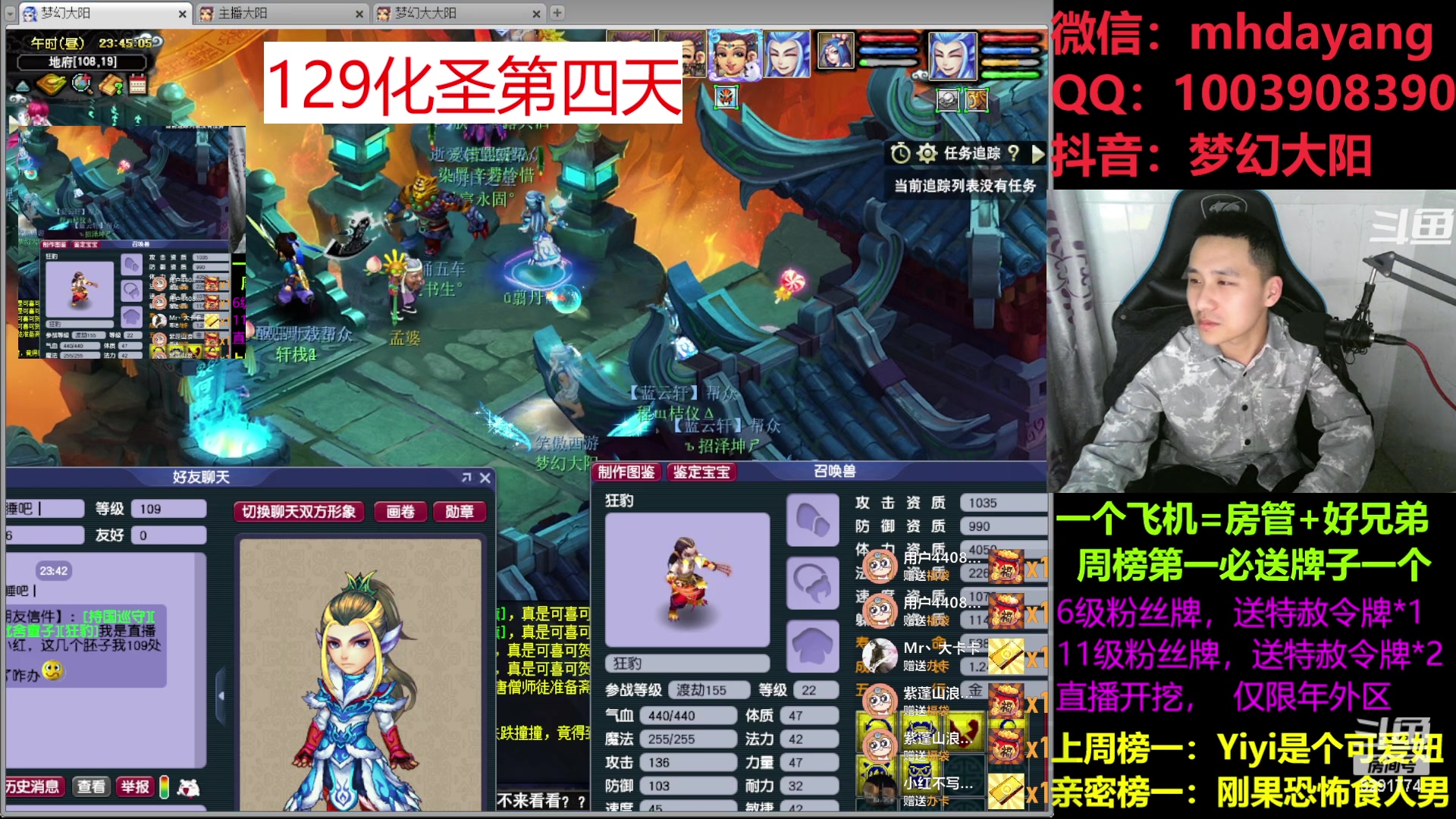 【2023-03-04 23点场】梦幻大阳：大阳：依依是个大美妞！！！
