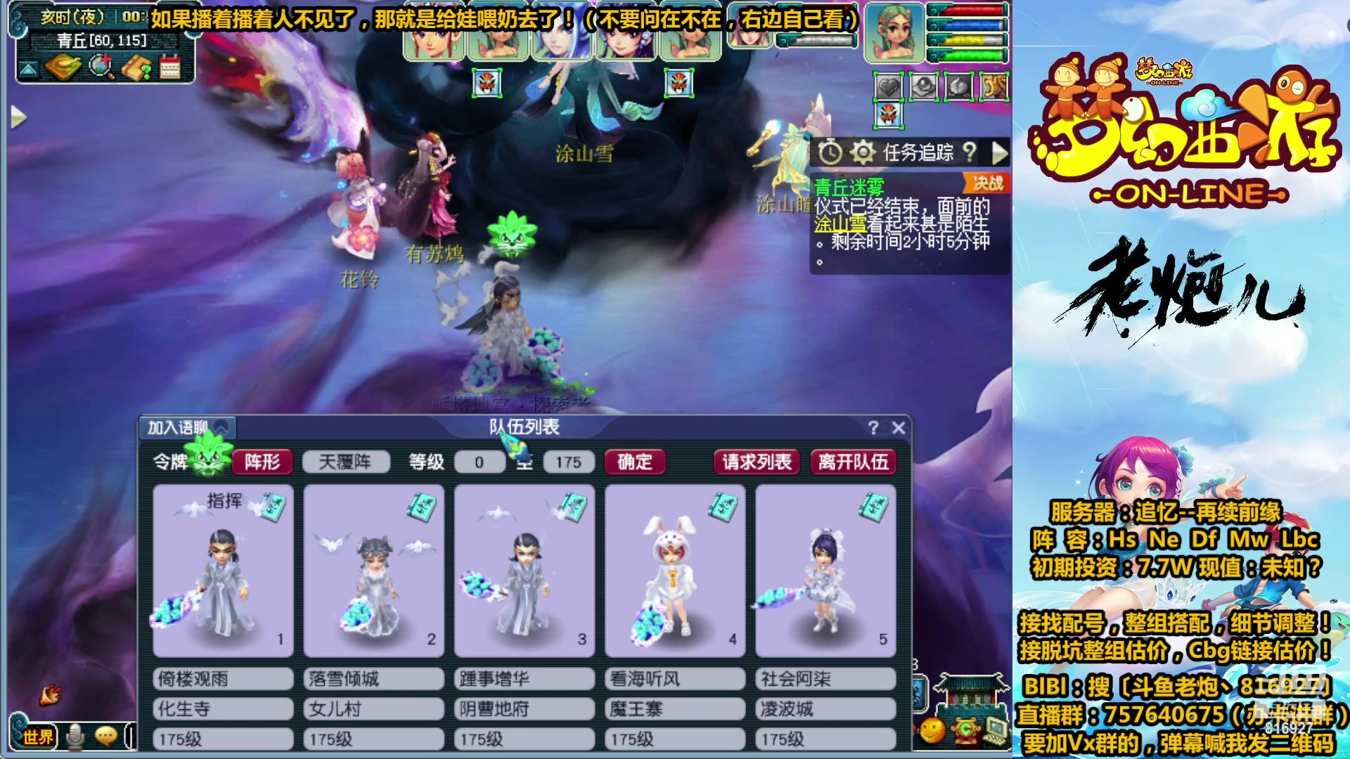 【2023-03-05 00点场】Mhxy炮哥丶：老炮：高效率175，漫漫化圣路！