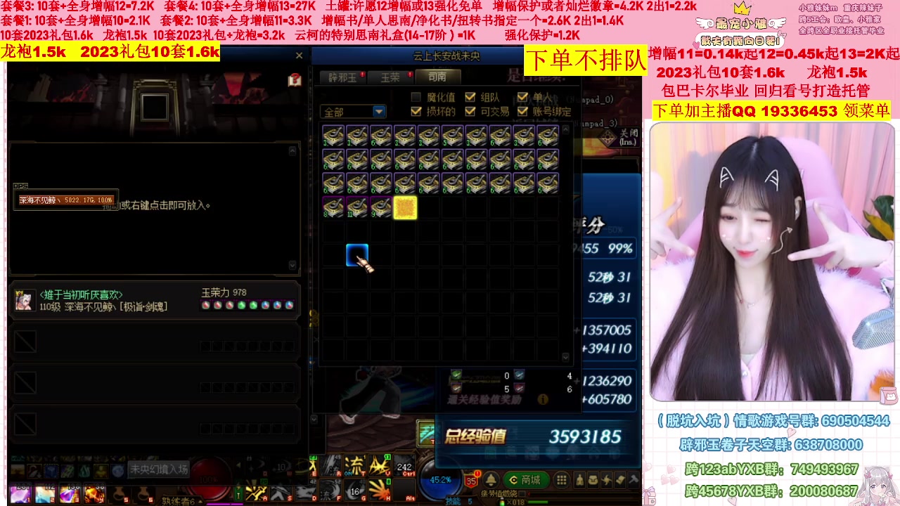 【2023-03-05 00点场】小雅妹妹m：♥️不排队巴卡尔年套增幅打造土罐碰瓷❥