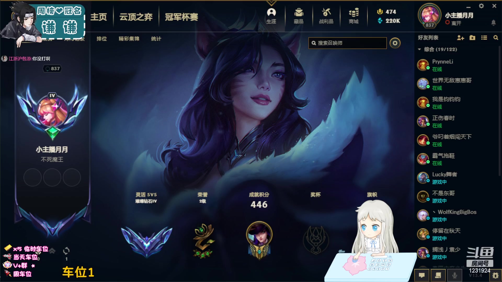 【2023-3-4 22点场】月月bigbaby:新疆：上班上班