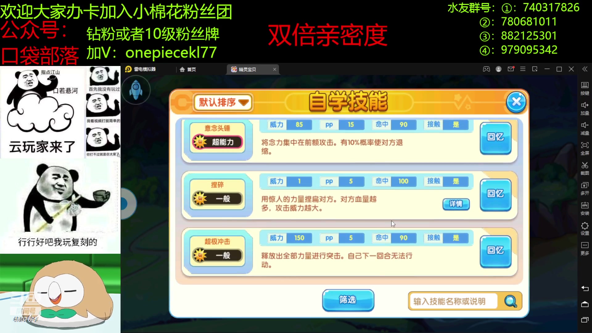 【2023-03-05 19点场】失眠君灬灬：愿大家每天都充满爱！