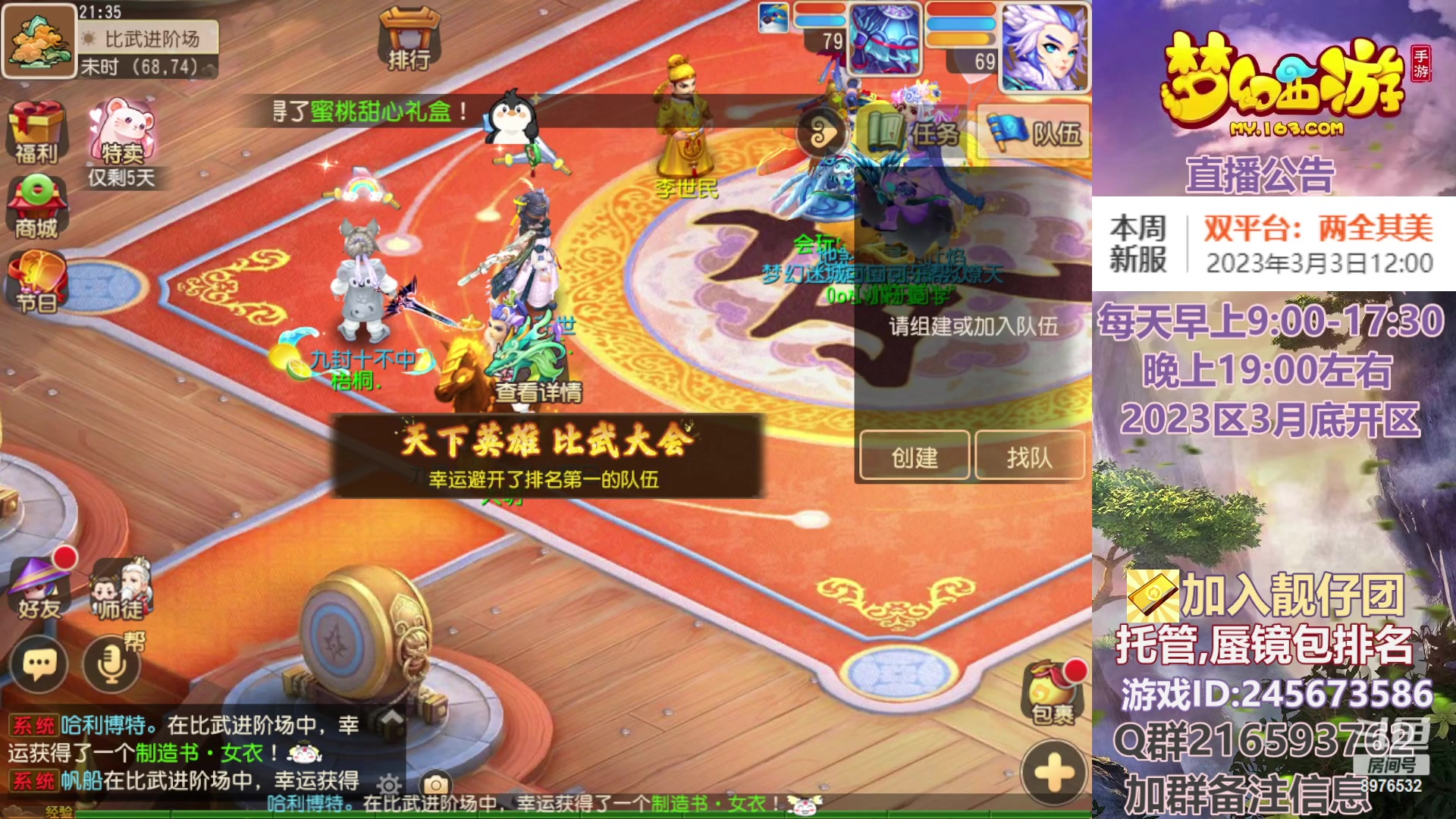 【2023-03-05 21点场】QAQ铭小明：梦幻手游新手新区推荐