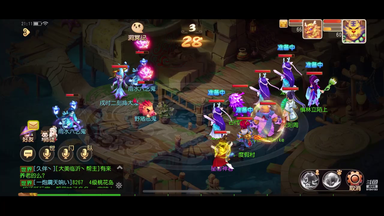 【2023-02-27 20点场】樱桃mike：梦幻手游喜欢