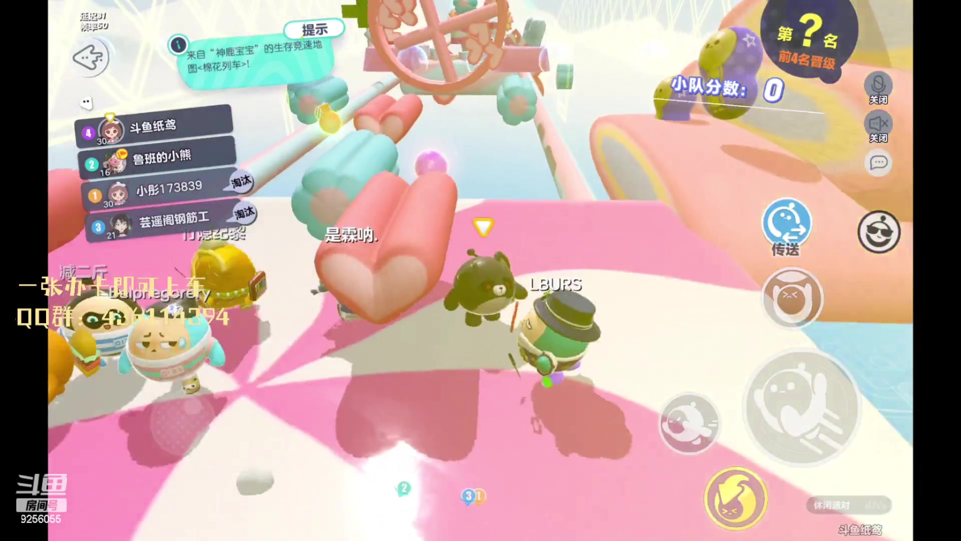 【2023-03-02 22点场】纸鸢飞路：蛋仔派对一起来玩吧