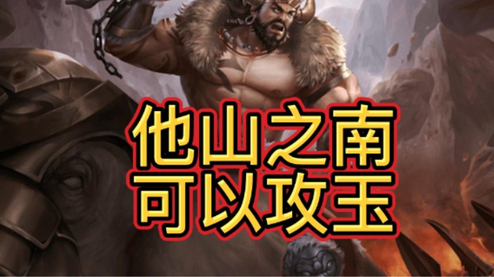 BBD解说三国杀国战 他人之南 生克易位