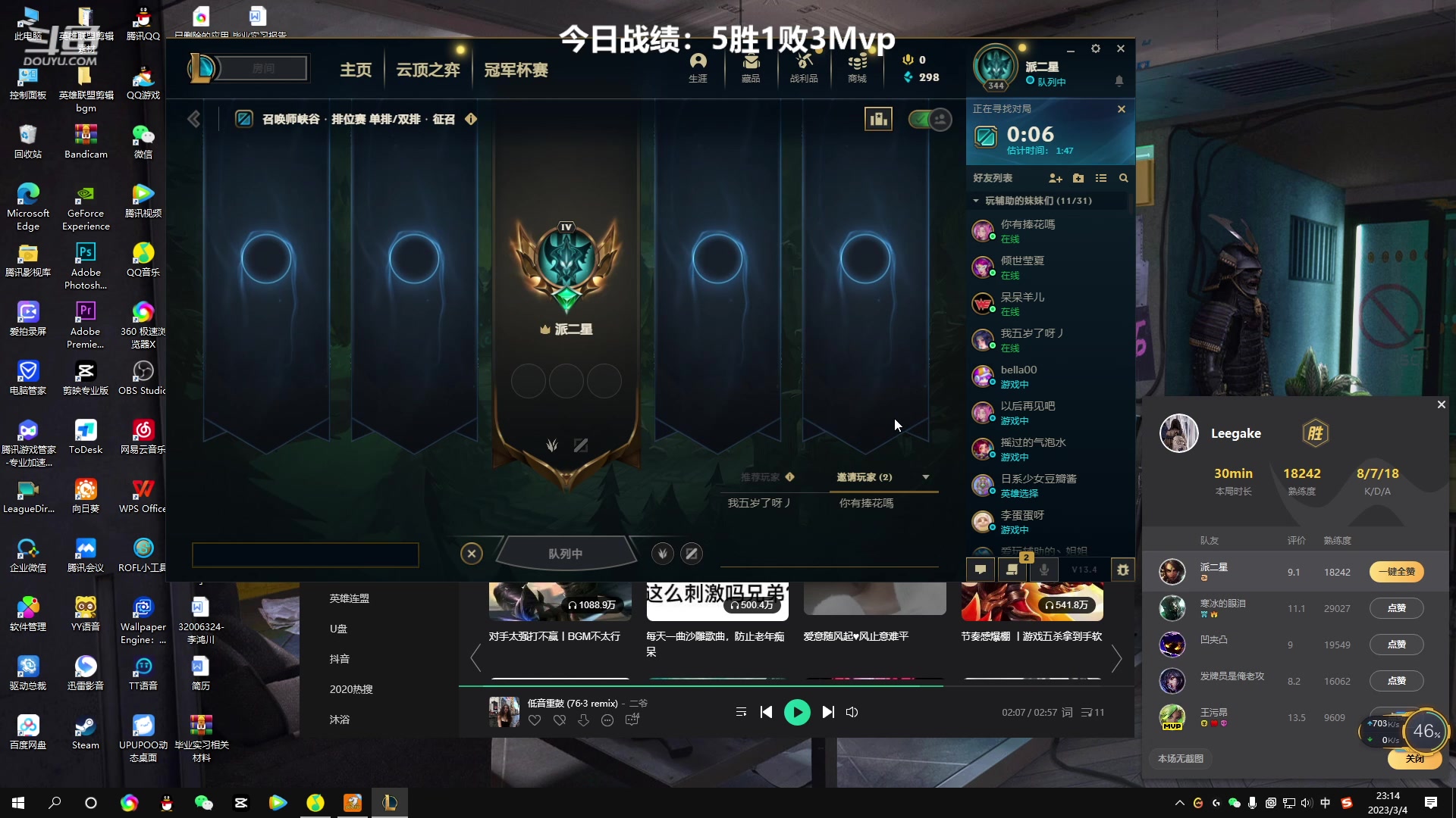 【2023-03-04 22点场】小柯柯大魔王：辞职了 回归峡谷！！
