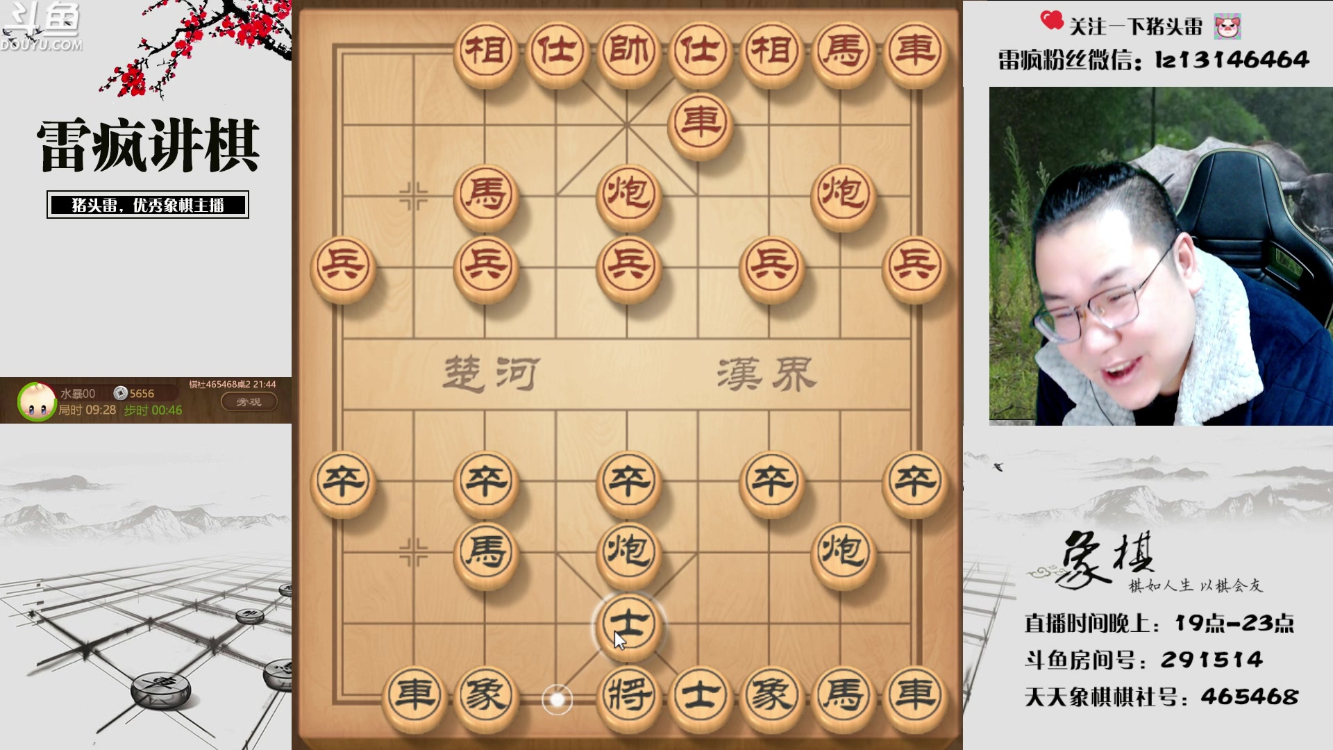 【2023-03-05 21点场】雷疯小叔：雷疯讲棋 斗转星移