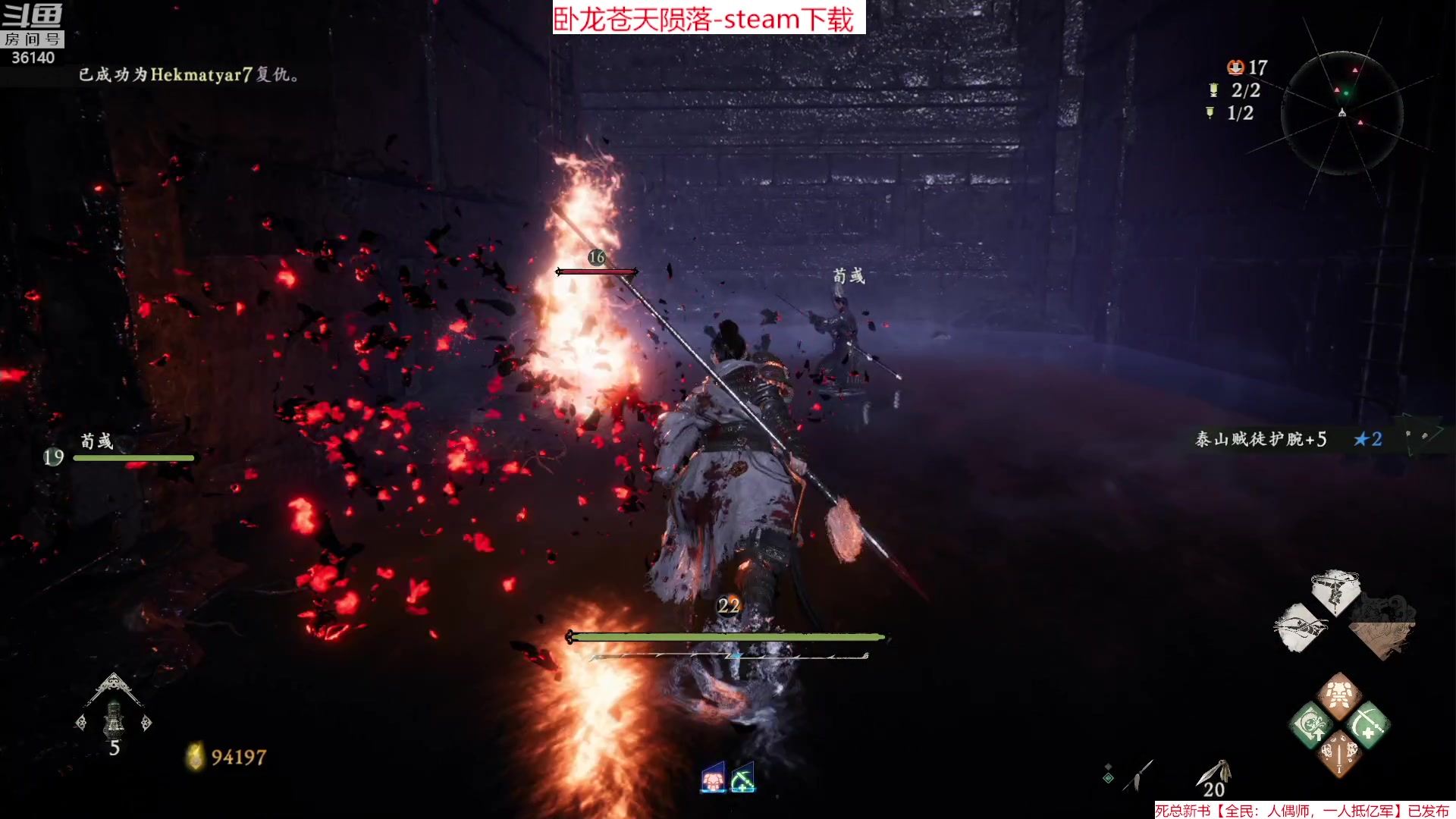 【2023-03-05 12点场】肥尸：【卧龙苍天陨落】快通关了哈~