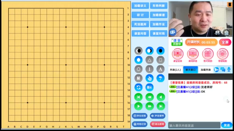 周日10点冲段班20230305围棋网课