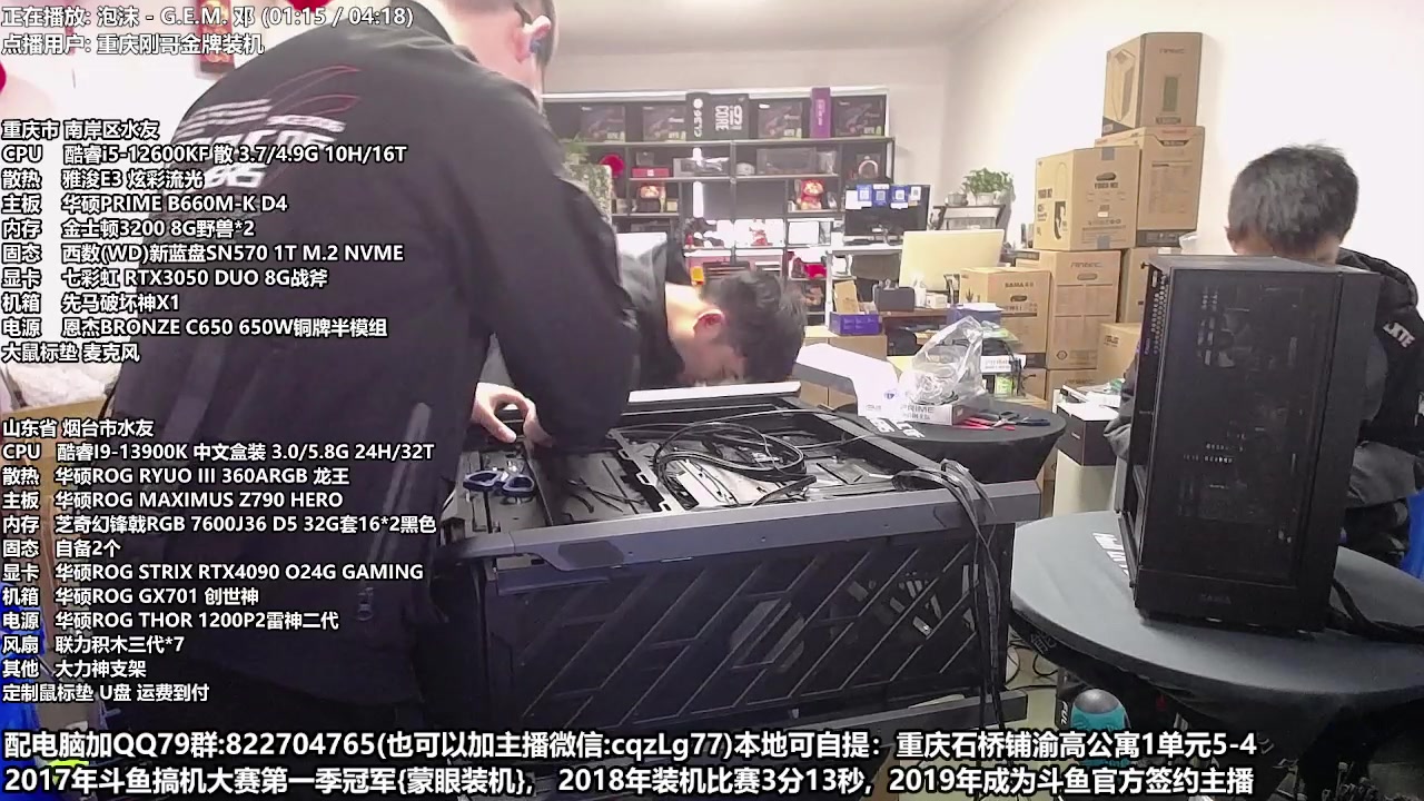 【2023-03-05 14点场】重庆刚哥金牌装机店：重庆刚哥 配电脑 女神节活动中