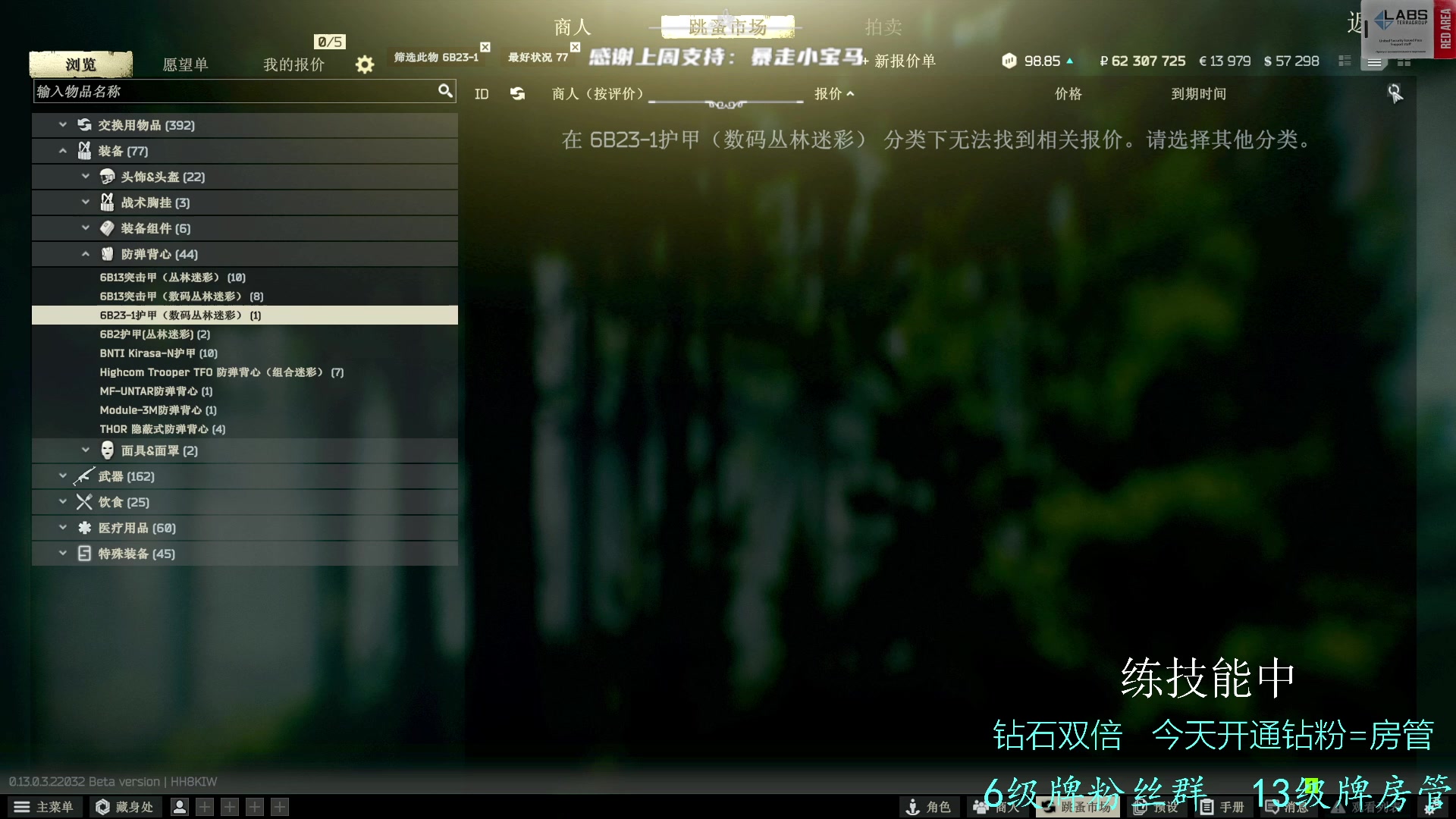 【2023-03-04 18点场】王浩天儿：【404/69级】钻石双倍，感谢支持。