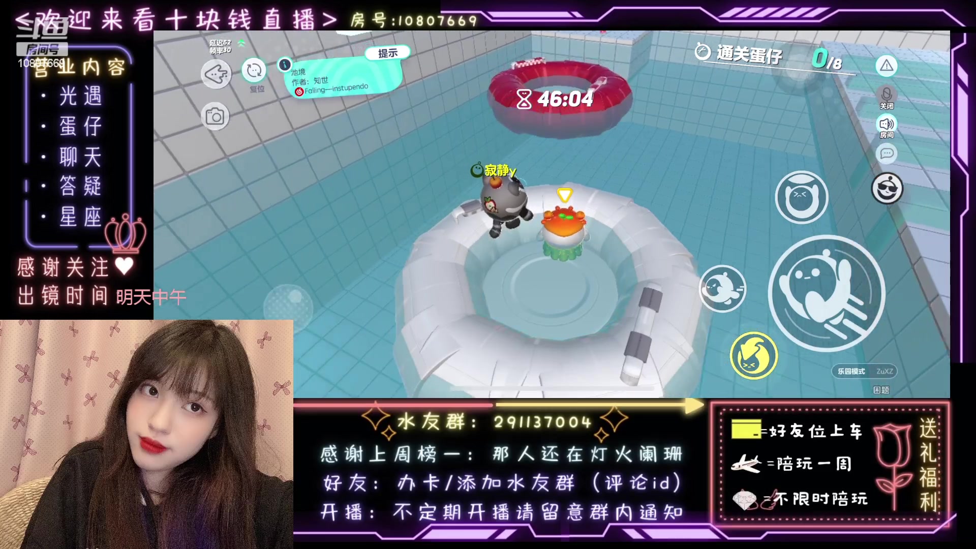 【2023-03-05 00点场】光遇十元梨美：搞点菜蛋778~上车和姐姐一起玩