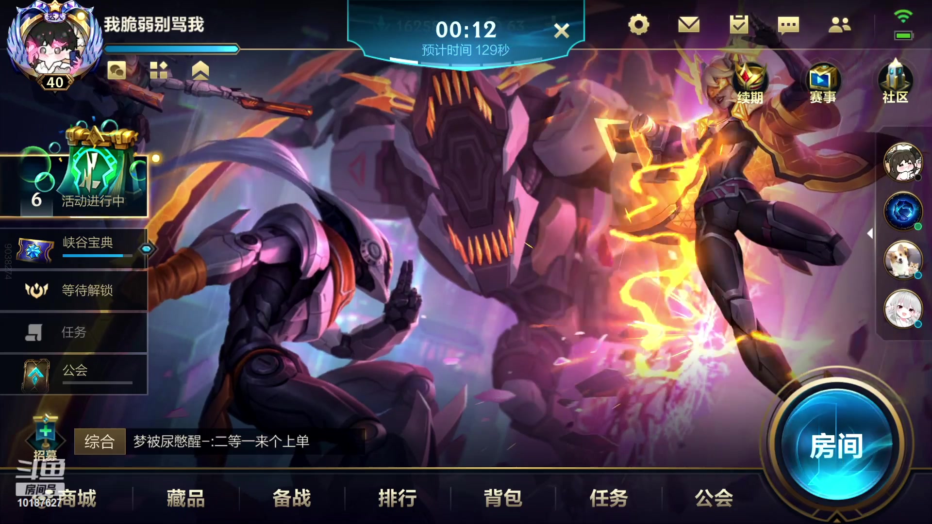 【2023-03-05 18点场】若念king：王者80星单排  第一惩戒