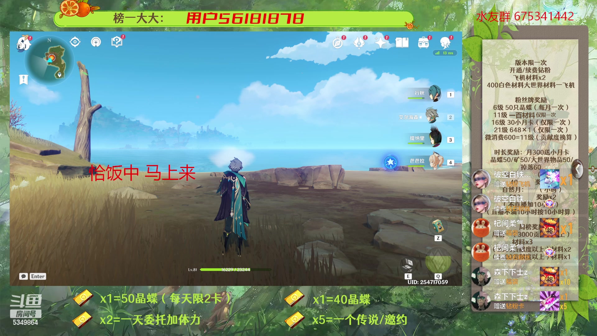 【2023-03-05 11点场】请叫我总攻大人丶：原神深渊/探图/钓鱼/日常/晶蝶