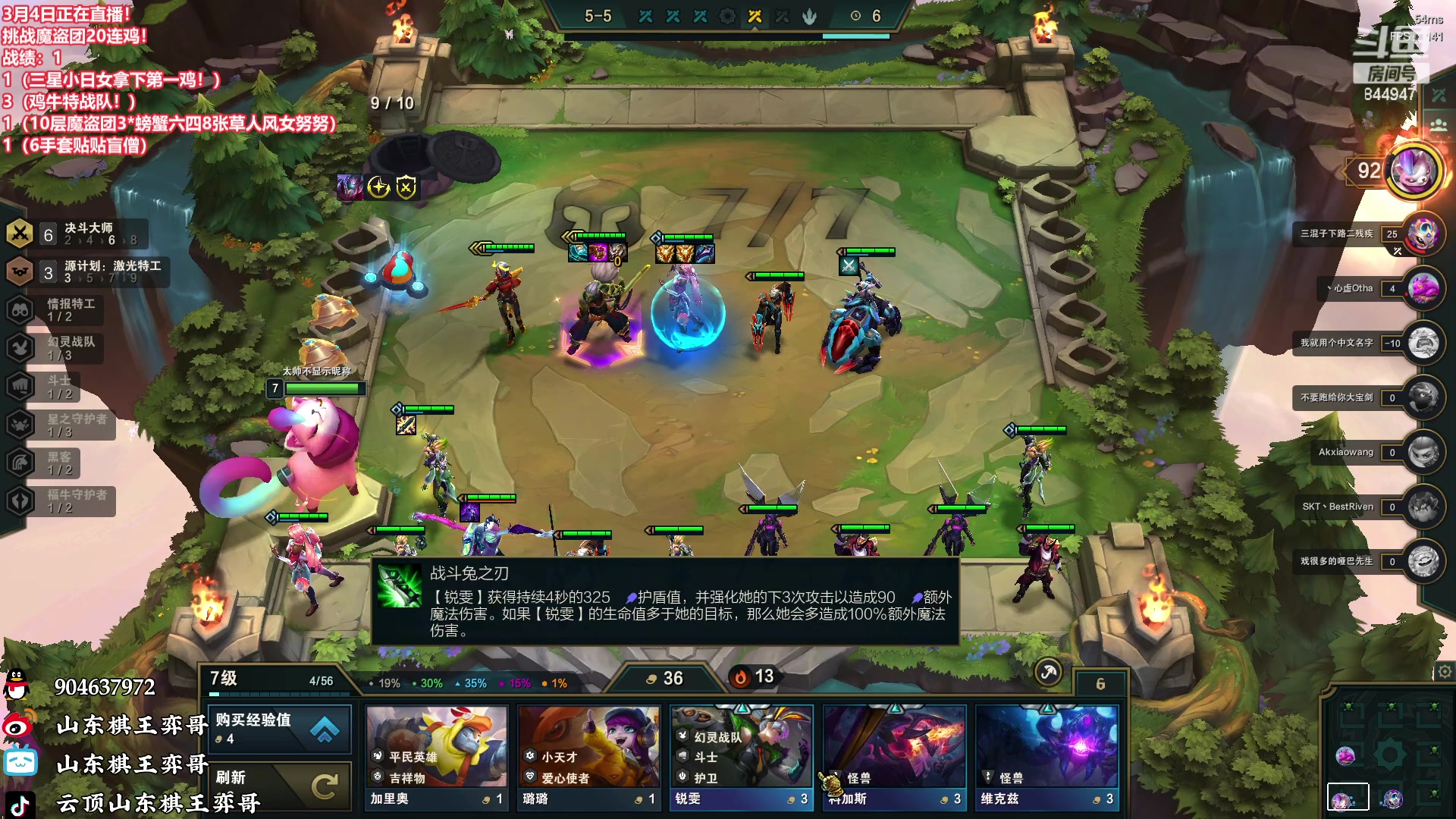 【2023-03-04 23点场】山东棋王弈哥：黑血奶妈拿下！！