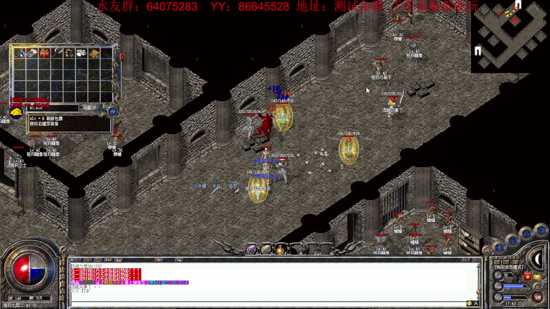 【2023-03-05 17点场】主播温州炮哥：传奇，新服测试，三端互通