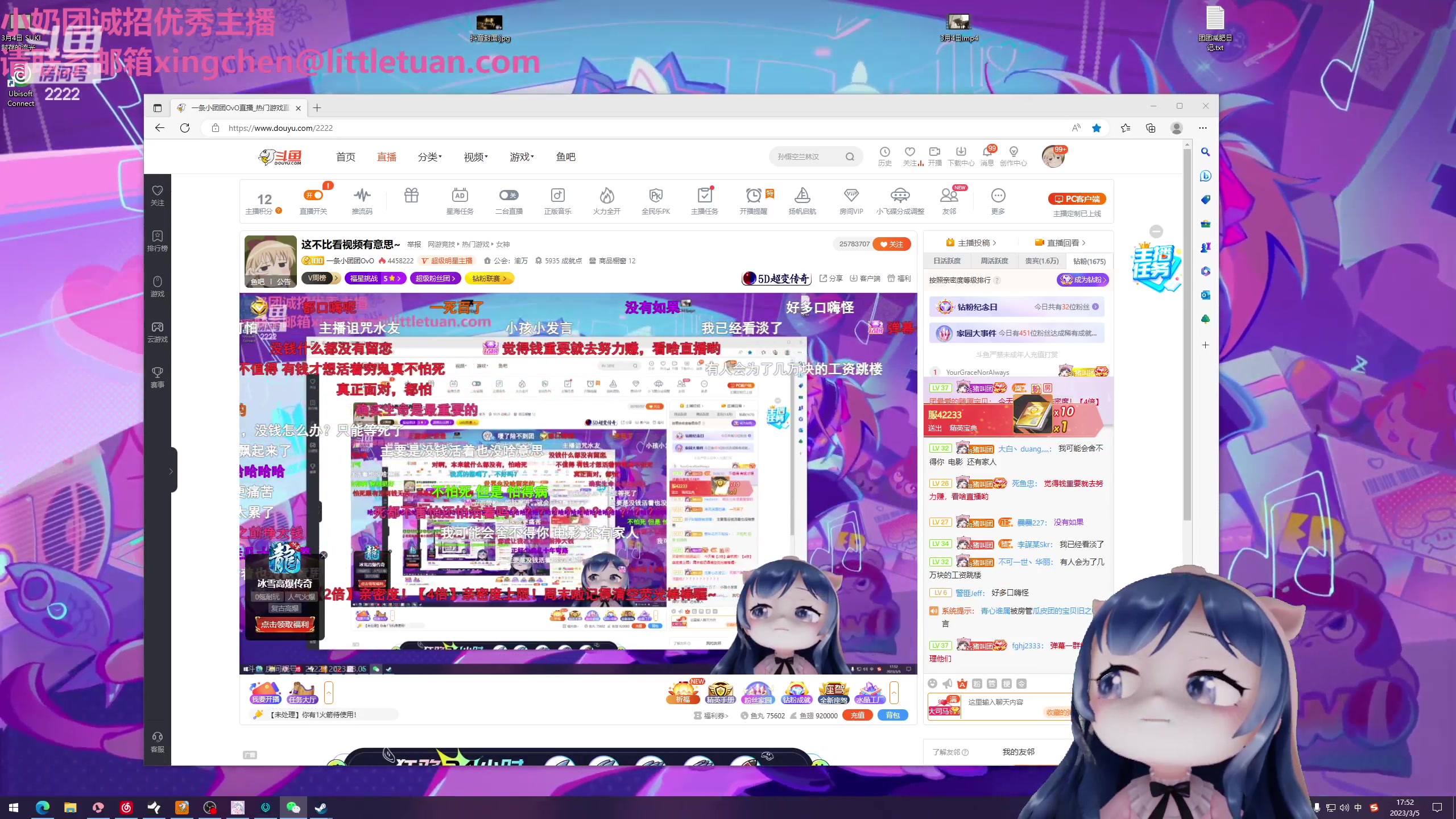 【2023-03-05 17点场】一条小团团OvO：这不比看视频有意思~