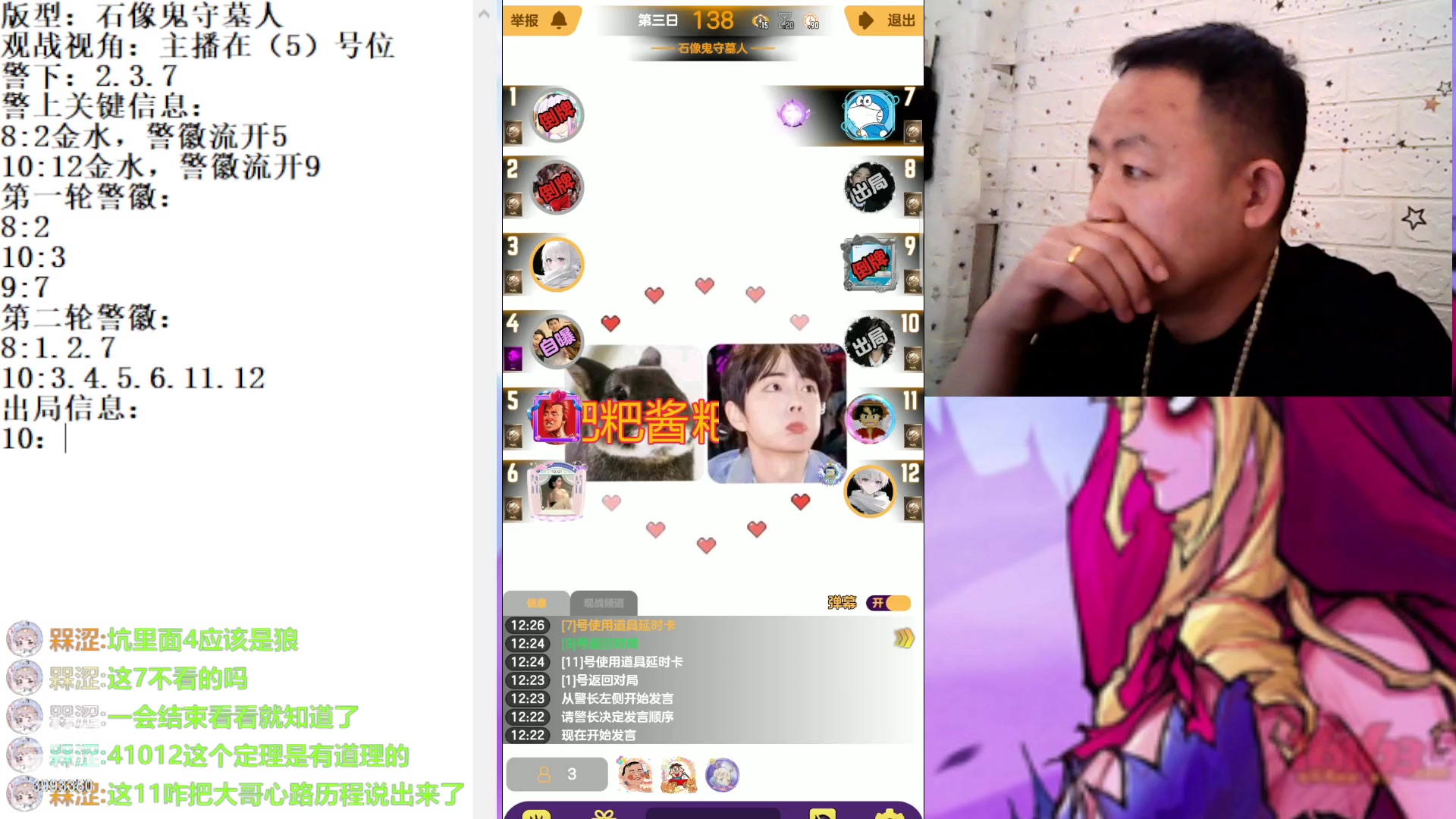 【2023-3-5 11点场】天狼BaBa酱:#天天狼人#我回家了，你们也回来吧