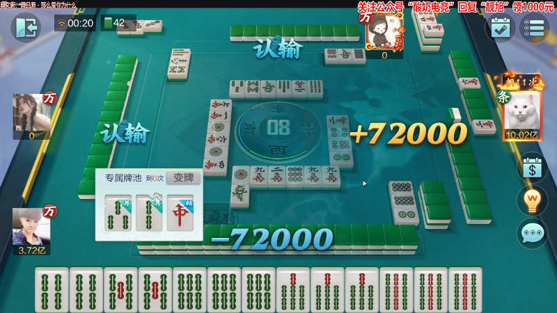 【欢乐麻将】靓旭的精彩时刻 20230305 00点场