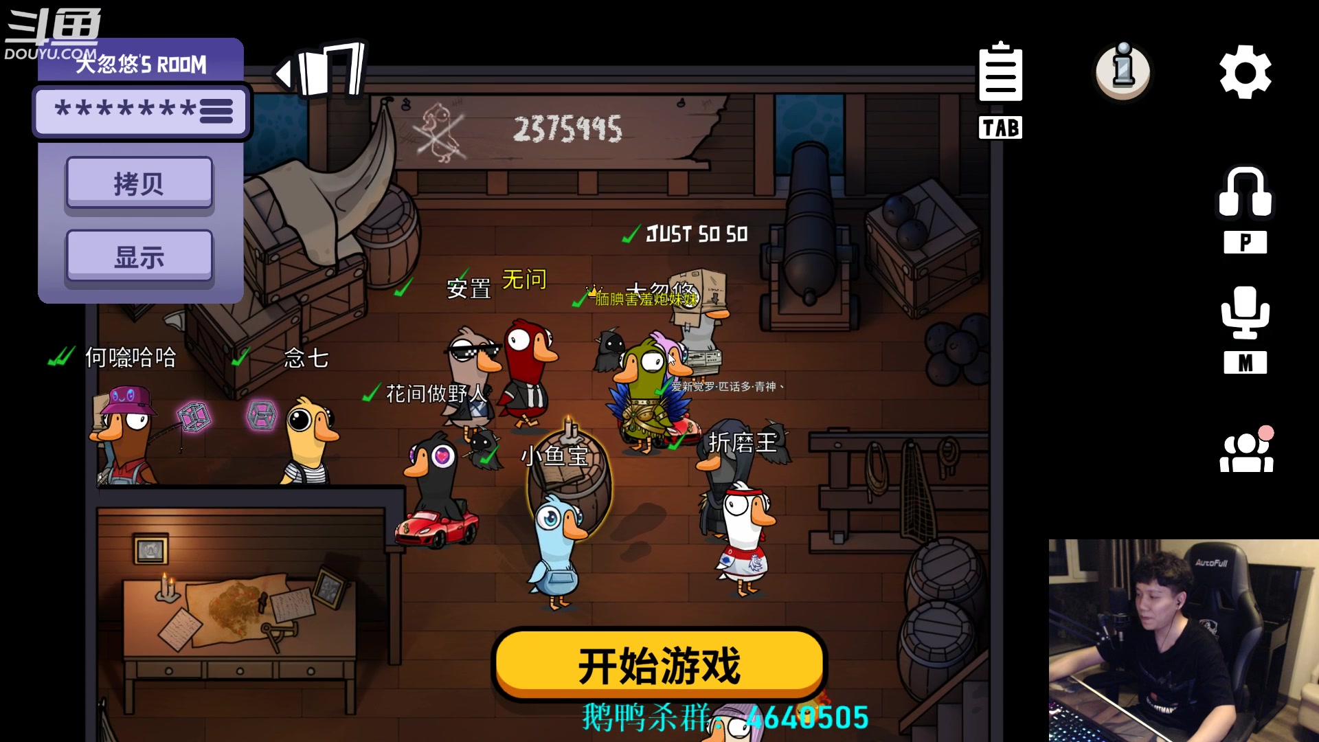 【2023-03-04 23点场】漫游kiss欢：来了来了！大忽悠来了！