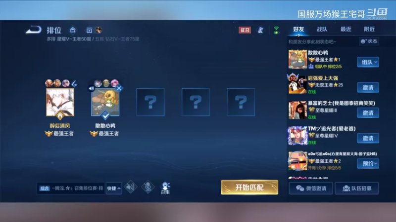 国服吉吉国王孙悟空打野教学15