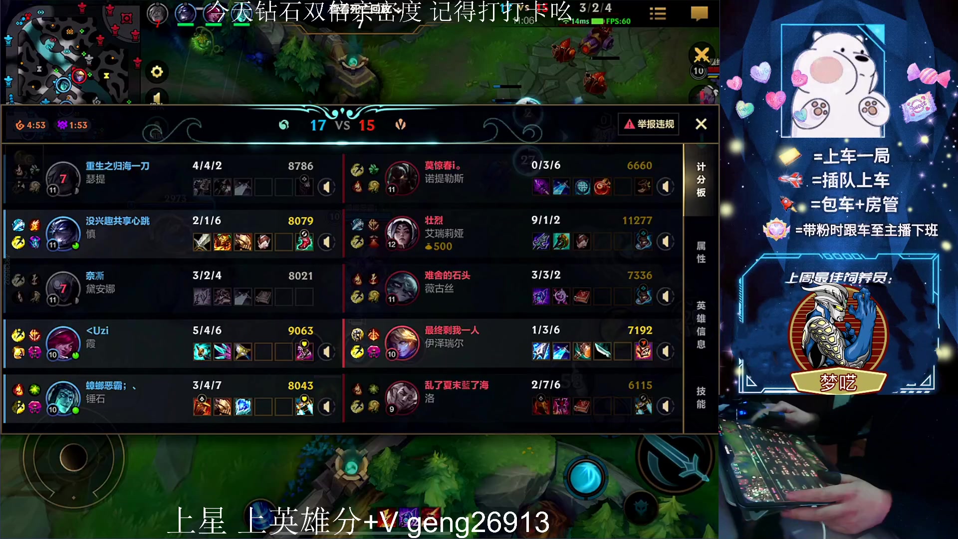 【2023-03-05 20点场】耿枫QUQ：{钻石双倍}带粉 钻石大师局有位~