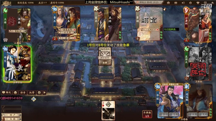 2023-03-03 全胜录像