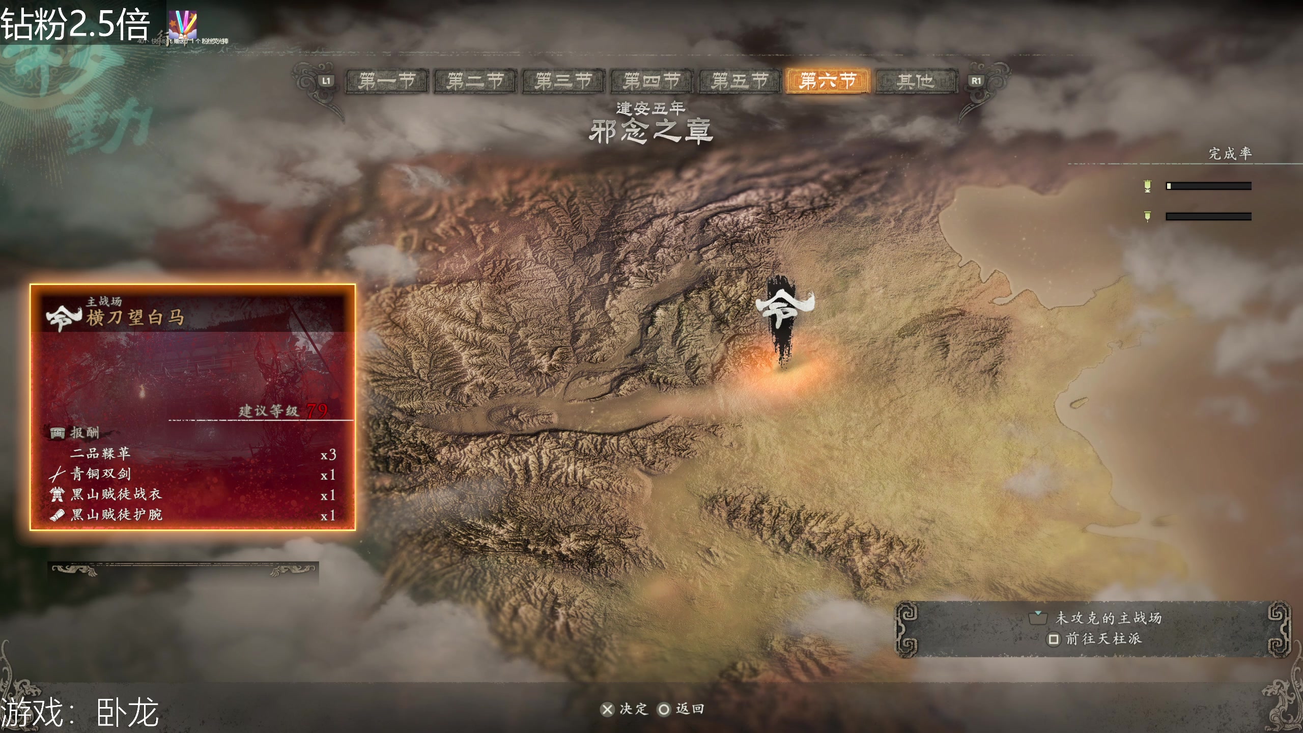 【2023-03-05 16点场】女流66：【钻粉2.5倍】12点继续卧龙~~