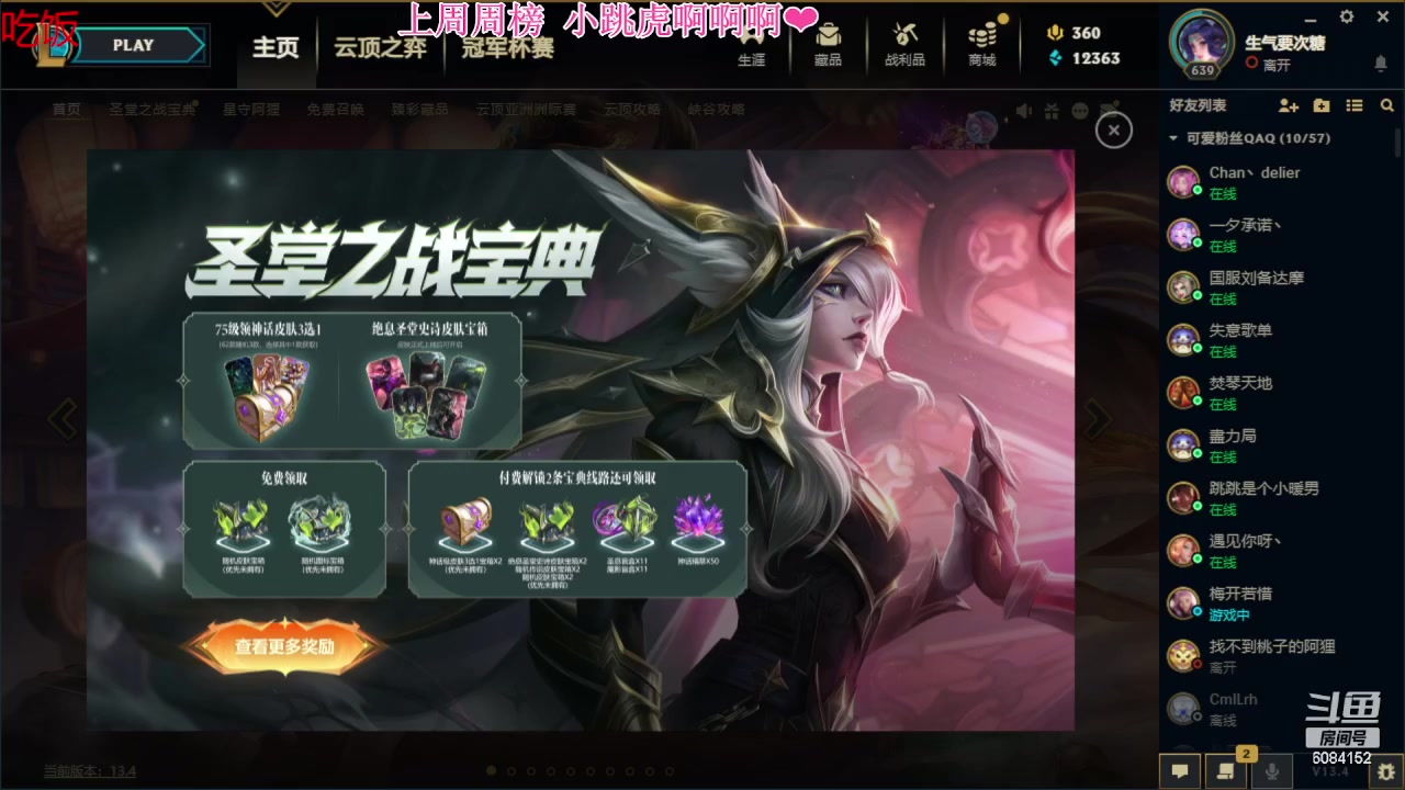 【2023-03-04 18点场】可可是个小太阳：黑色乱斗组排呀