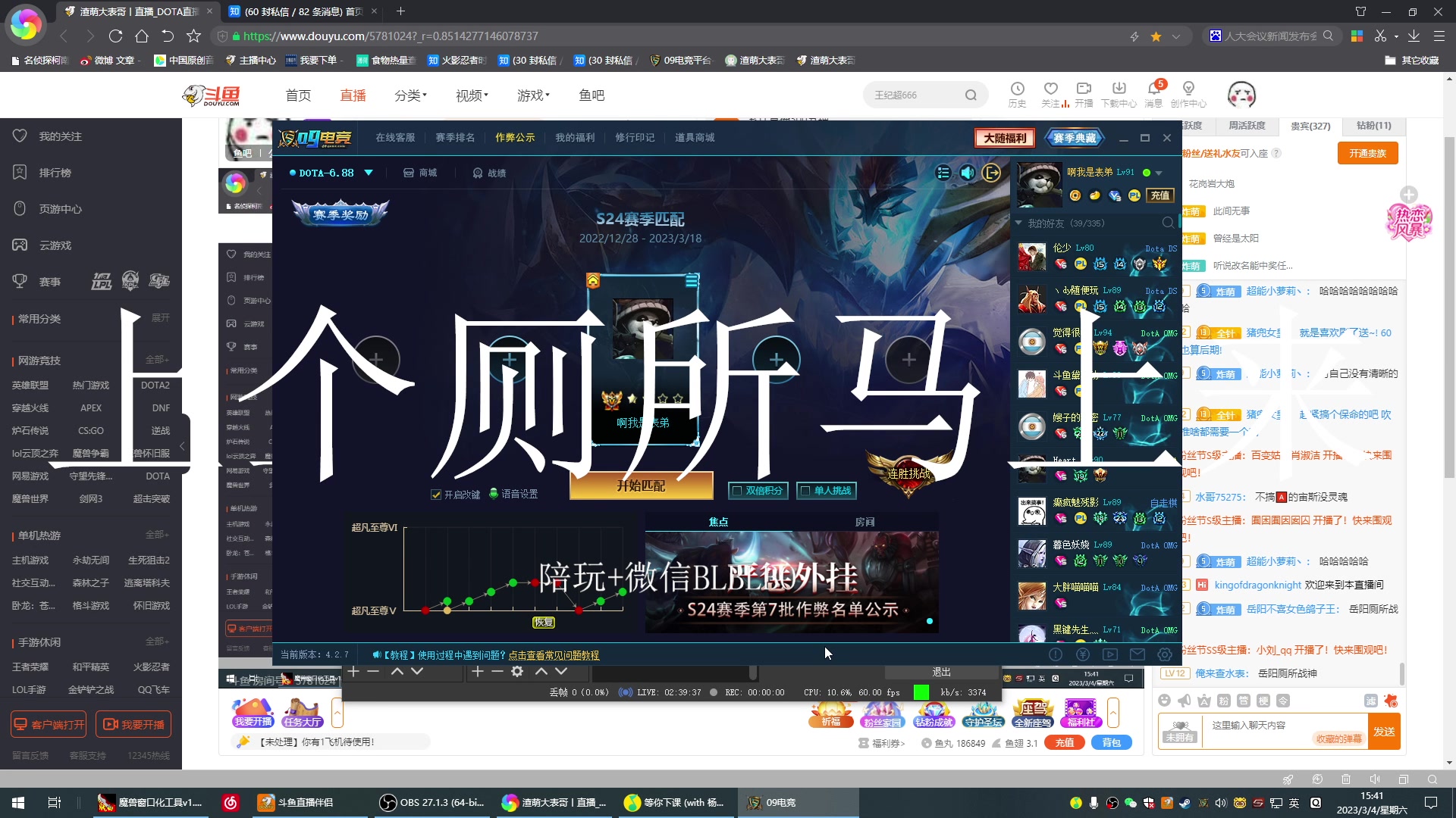 【2023-03-04 15点场】渣萌大表哥丨：今天亲密度双倍经验两倍贡献哟！