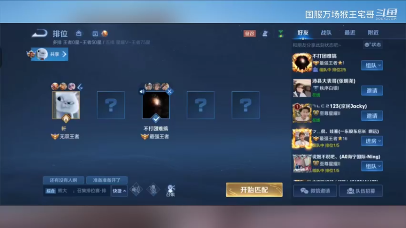 国服吉吉国王孙悟空打野教学3