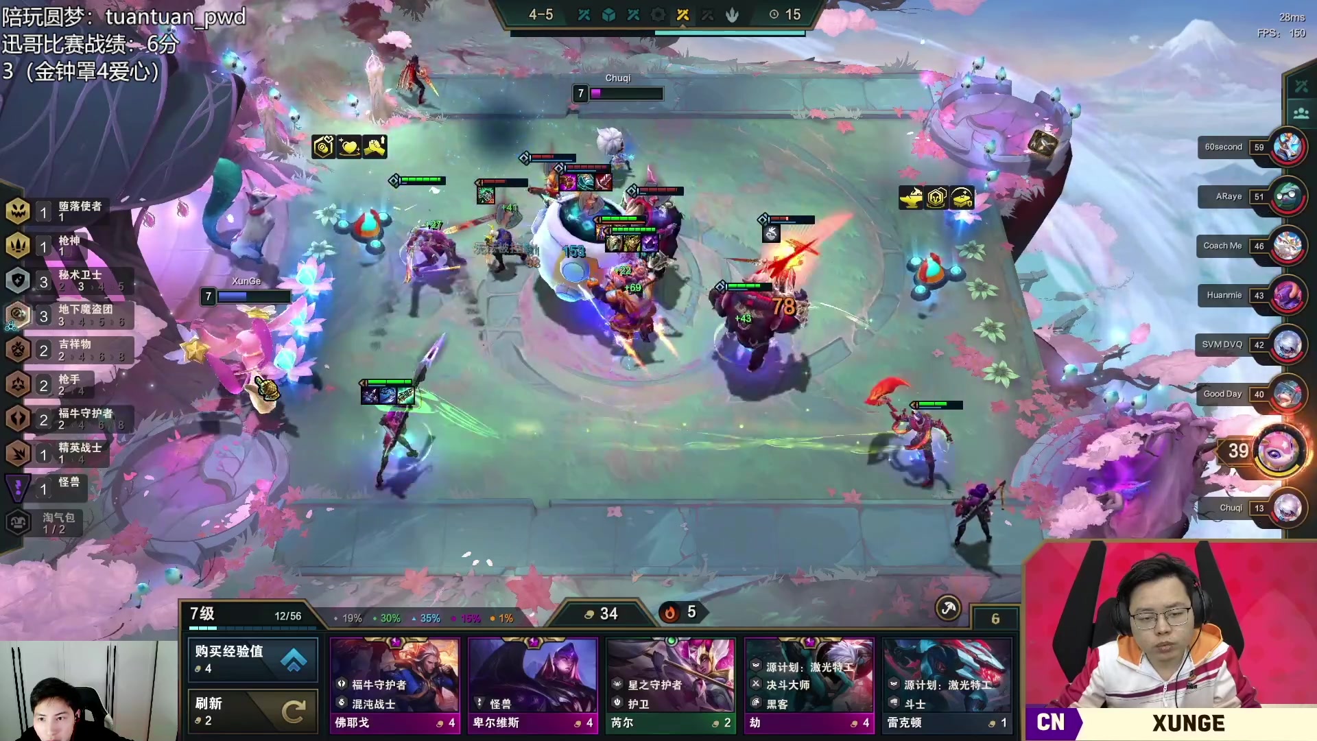 【2023-03-05 17点场】迅哥丶雨霖铃：亚洲杯决赛ob迅哥第一视角