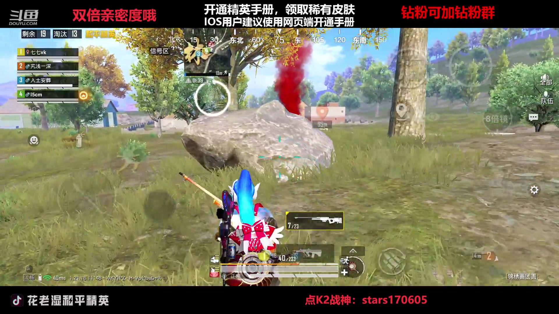 【2023-03-04 22点场】Dy花老湿：【守护手机荣光】