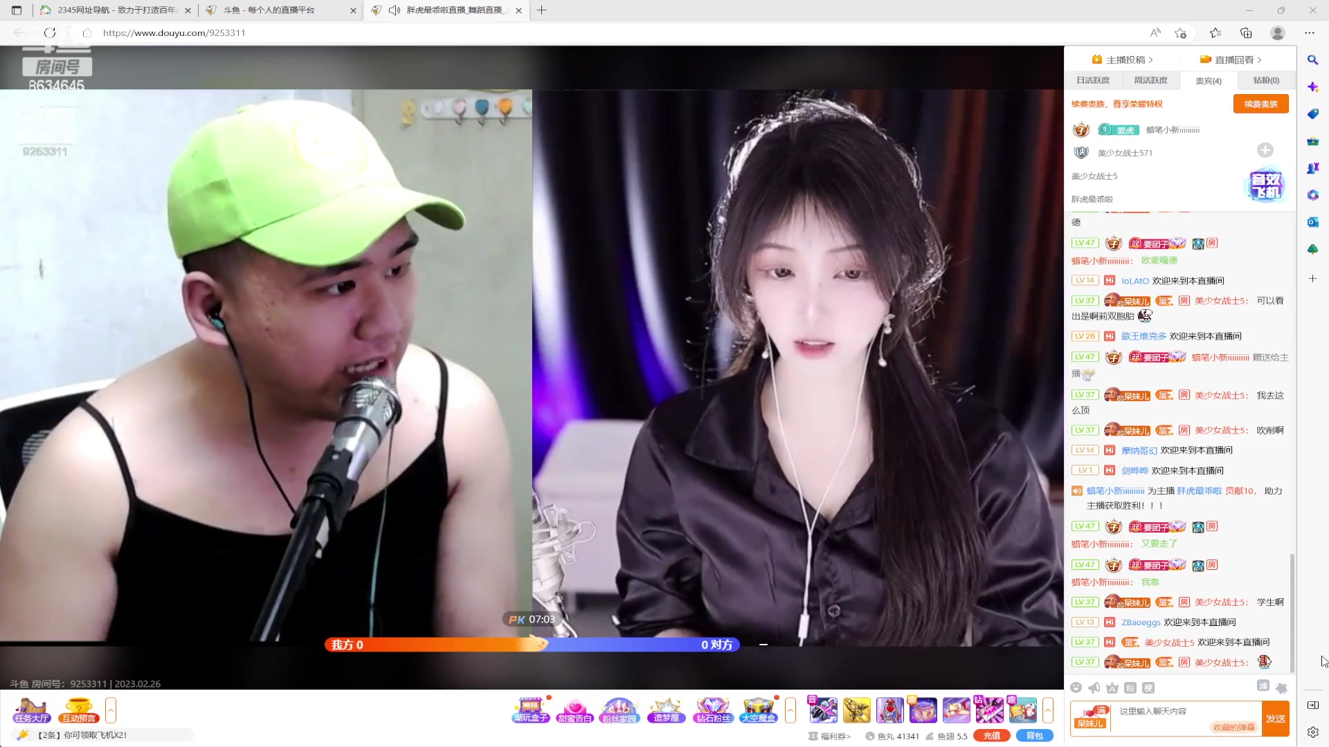 【2023-02-26 15点场】美少女战士5：一百万人正在观看的身残志坚主播