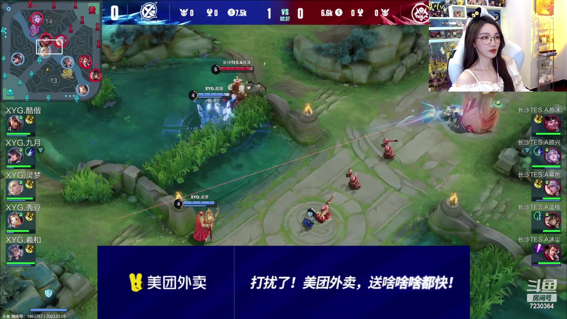 【2023-03-05 17点场】解说小鹿呀：比赛：XYG vs TES
