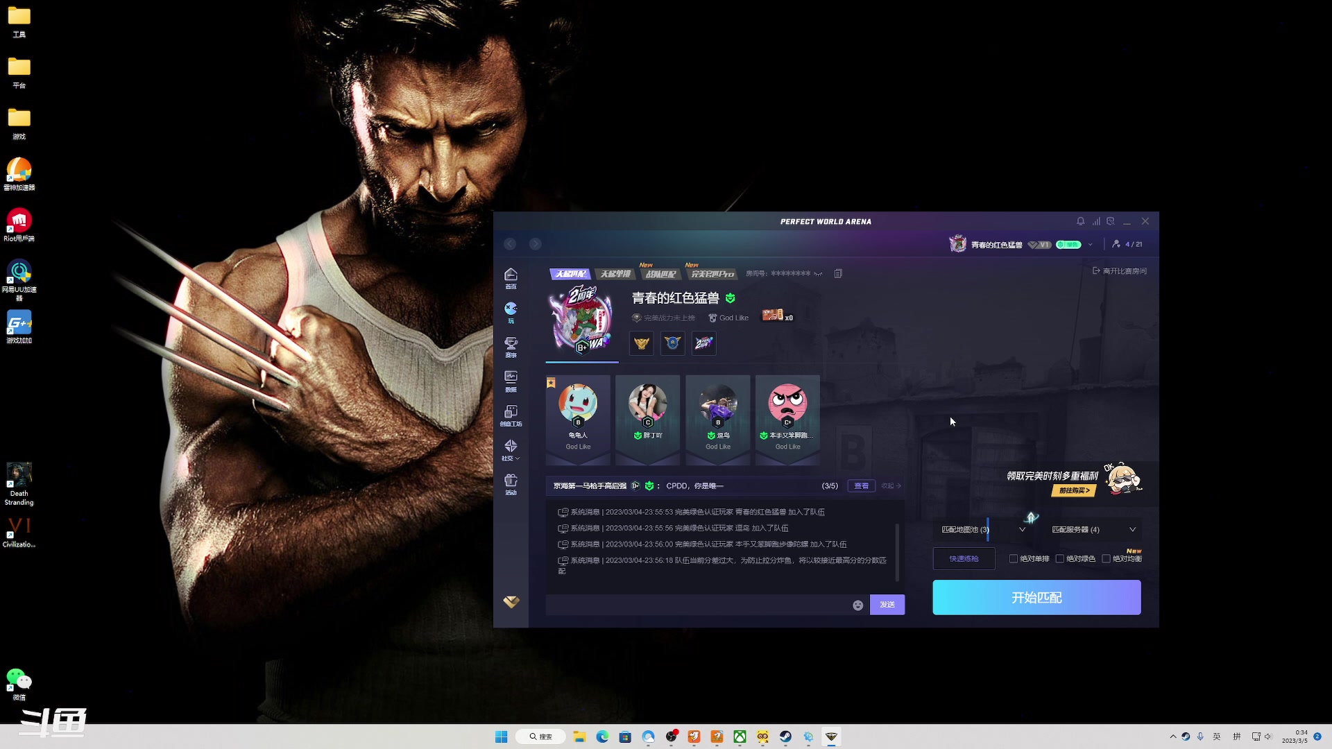 【2023-03-04 23点场】正是在下摸摸西：【卧龙】新人主播，多多关照！