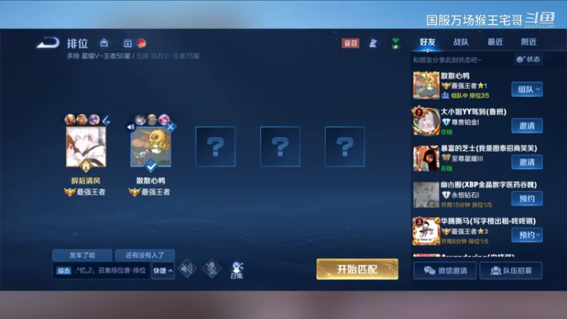 国服吉吉国王孙悟空打野教学18