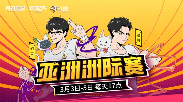 TAC 3月5日 决赛R5