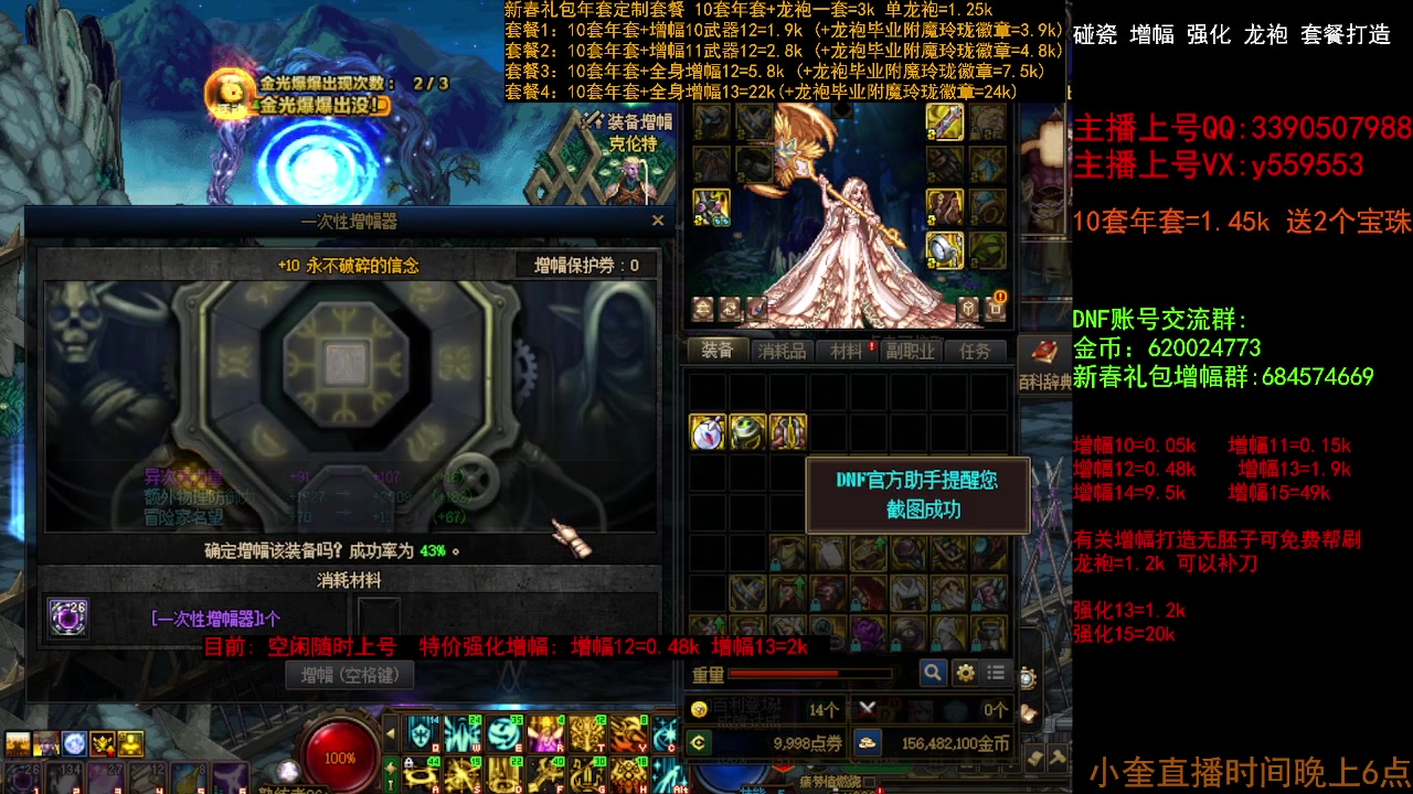 【2023-03-05 14点场】红眼小奎：增幅强化龙袍冲冲冲