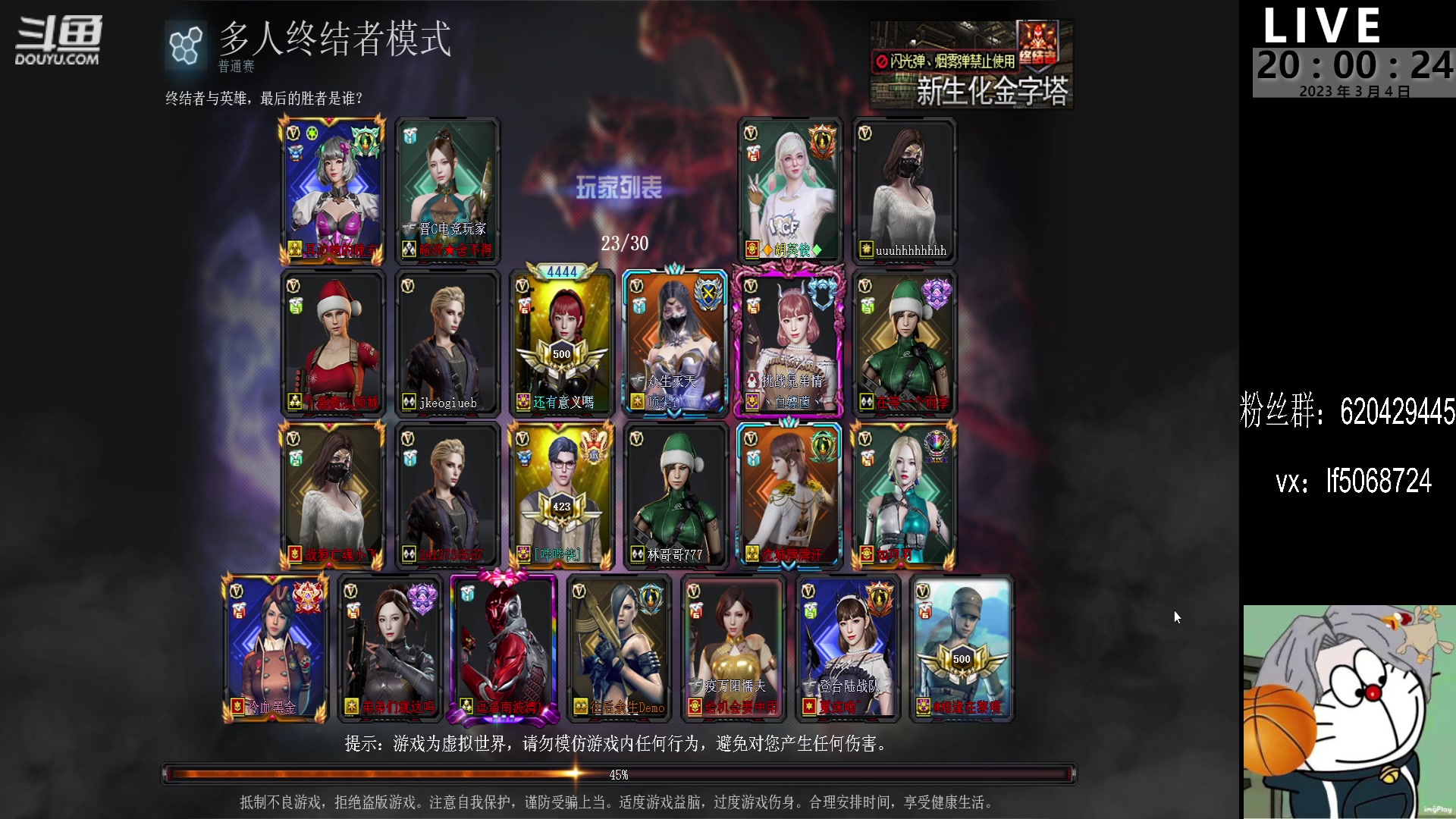 【2023-03-04 19点场】生化利刃一冷风：冷风：下午整会