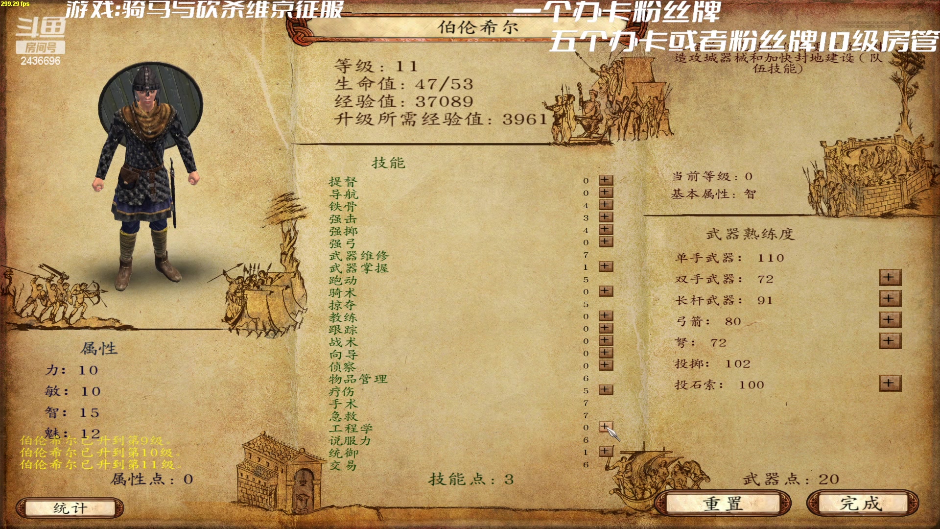 【2023-03-04 19点场】侵凌：骑马与砍杀维京征服