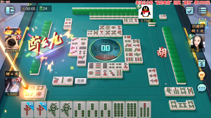 我在斗鱼看靓旭直播欢乐麻将