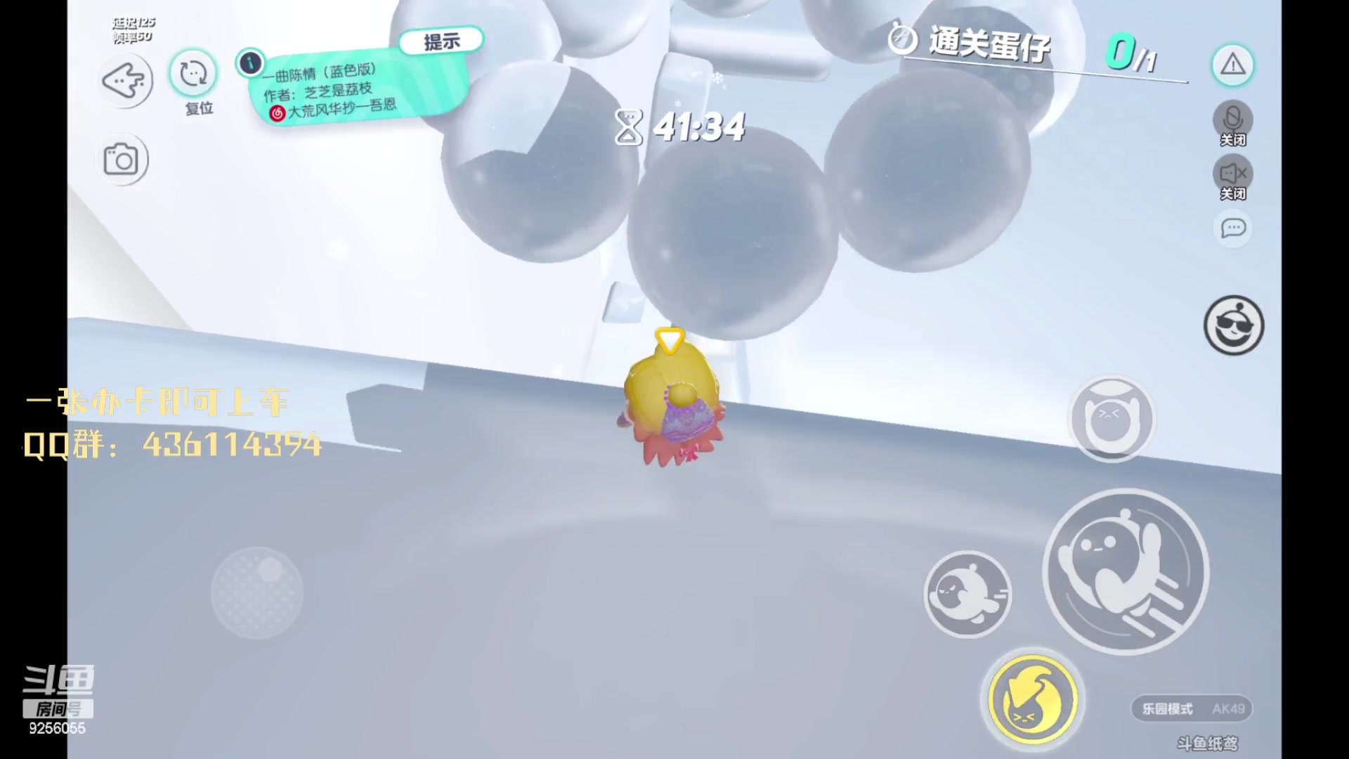 【2023-03-04 09点场】纸鸢飞路：蛋仔派对一起来玩吧